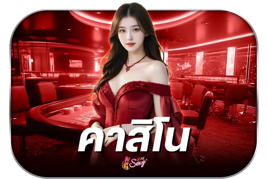 จุดเด่นของ RED789 เว็บสล็อตแท้ที่ผู้ใช้งานไว้วางใจ​